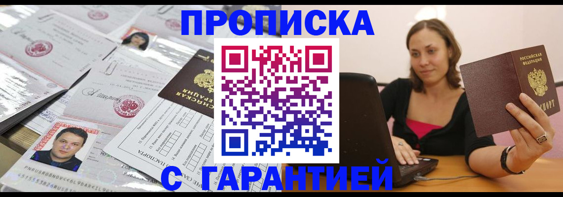 прописка для военкомата в Ярославле