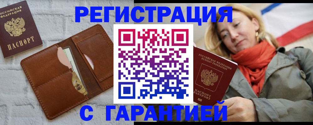 прописка для школы в Ярославле