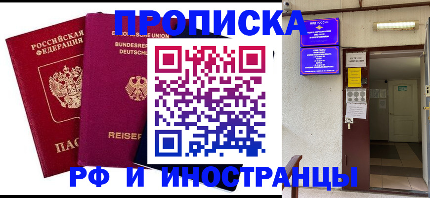 прописка для школы в Ярославле