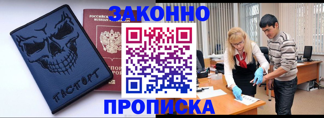 временная регистрация недорого в Ярославле