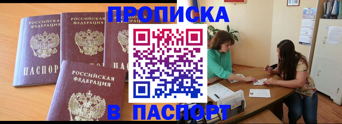 временная регистрация для школы в Ярославле