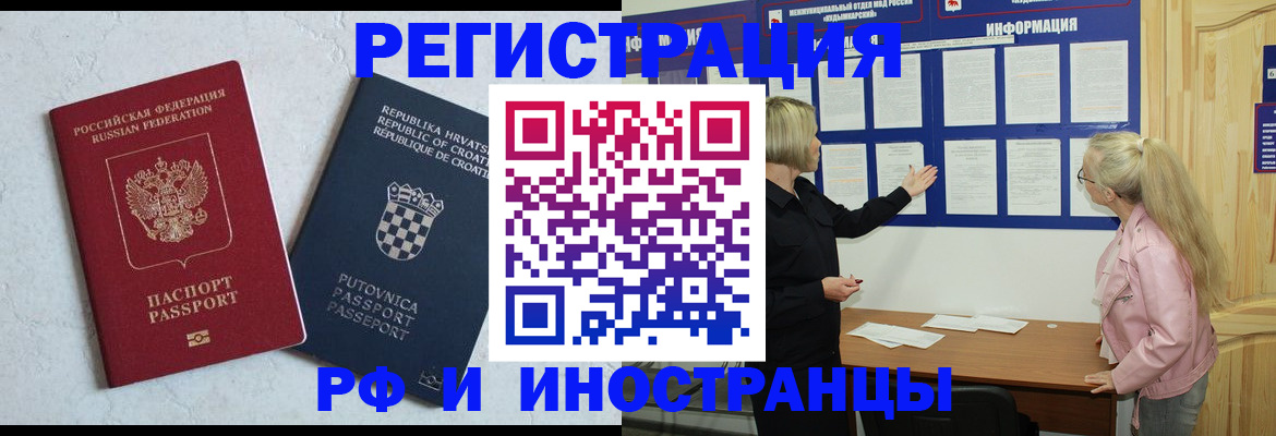 временная регистрация собственник в Ярославле